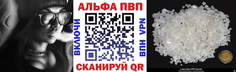 Альфа ПВП VHQ  Купить  Лесозаводск 