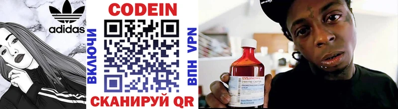 Кодеин напиток Lean (лин)  Купить где  Лесозаводск 