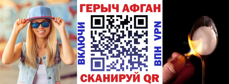 ГЕРОИН хмурый  Купить где  Лесозаводск 