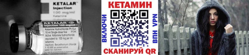Кетамин VHQ Купить закладки Лесозаводск