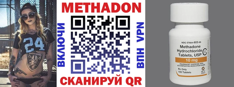 МЕТАДОН methadone  Купить  Лесозаводск 